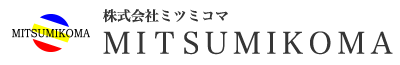 株式会社ミツミコマ